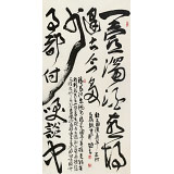 趙青 四尺《三國(guó)演義開篇詞》  西安書法院院長(zhǎng)（詢價(jià)）