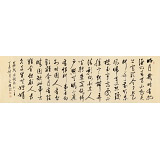 夏廣田 八尺對(duì)開《明月幾時(shí)有》著名啟功體書法家（詢價(jià)）