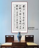 夏廣田 四尺書法《黃沙直上白云間》著名啟功體書法家（詢價）