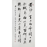 夏廣田 四尺書法《黃沙直上白云間》著名啟功體書法家（詢價(jià)）