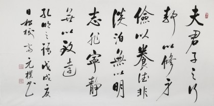 【已售】夏廣田 四尺書法《誡子書句》著名啟功體書法家（詢價）