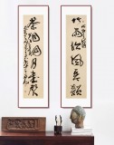【已售】孫中伏 四尺對(duì)聯(lián)《竹雨松風(fēng)琴韻 茶煙梧月書聲》 中書協(xié)會(huì)員