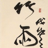 【已售】孫中伏 四尺對(duì)聯(lián)《竹雨松風(fēng)琴韻 茶煙梧月書聲》 中書協(xié)會(huì)員