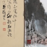 【已售】方玉毛 四尺《峽江煙云》