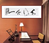 【已售】孫中伏 四尺對(duì)開《知行合一》中書協(xié)會(huì)員