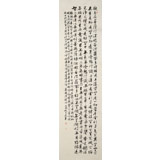 王建軍 1.7米精品《心經(jīng)》 中書協(xié)會員 河南著名行楷書法家