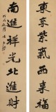 【已售】張?jiān)蕽h 四尺對聯(lián)《東來紫氣西來福》 中書協(xié)會員