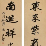 【已售】張?jiān)蕽h 四尺對聯(lián)《東來紫氣西來?！?中書協(xié)會員