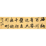 張允漢 六尺對開《海納百川》 中書協(xié)會員 河南書法院創(chuàng)作部主任