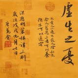 【已售】唐萬全 四尺對開《菜根譚三則》-5 中書協(xié)會員