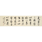 【已售】夏廣田 四尺對(duì)開(kāi)《諸葛亮戒子書(shū)句》 著名啟功體書(shū)法家