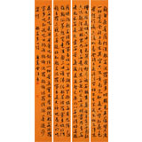 【已售】唐萬(wàn)全 四條屏《心經(jīng)》 中書協(xié)會(huì)員