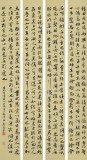 【已售】唐萬(wàn)全 四條屏《荀子勸學(xué)篇》 中書(shū)協(xié)會(huì)員