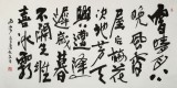 馬海方 四尺《詠梅詩(shī)》當(dāng)代畫(huà)壇一線(xiàn)名家 附合影