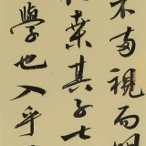 【已售】唐萬(wàn)全 四條屏《荀子勸學(xué)篇》 中書(shū)協(xié)會(huì)員