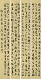 【已售】唐萬全 四條屏《春江花月夜》 中書協(xié)會(huì)員