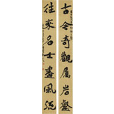 【已售】清華美院 韓康昊 四尺對(duì)聯(lián)《古今奇觀屬巖壑 往來(lái)名士盡風(fēng)流》