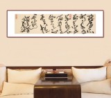 孫中伏 四尺對(duì)開《寵辱不驚》 中書協(xié)會(huì)員