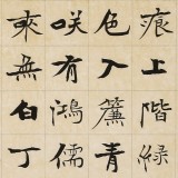【已售】張志剛 四尺對(duì)開(kāi)《陋室銘》書風(fēng)險(xiǎn)峻多姿 勁拔剛健