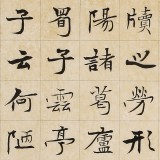 【已售】張志剛 四尺對(duì)開(kāi)《陋室銘》書風(fēng)險(xiǎn)峻多姿 勁拔剛健