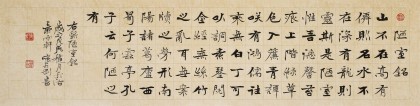 【已售】張志剛 四尺對(duì)開(kāi)《陋室銘》書風(fēng)險(xiǎn)峻多姿 勁拔剛健
