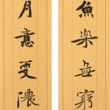 張志剛 四尺對聯(lián)《欄前觀荷數(shù)魚樂無窮》書風(fēng)險(xiǎn)峻多姿 勁拔剛健
