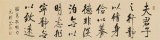 【已售可定制】夏廣田 四尺對(duì)開(kāi)《戒子書(shū)句》 著名啟功體書(shū)法家（詢價(jià)）