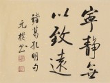 【已售可定制】夏廣田 四尺對(duì)開(kāi)《戒子書(shū)句》 著名啟功體書(shū)法家（詢價(jià)）