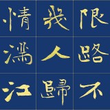 [訂制] 張志剛 2.4米長(zhǎng)卷精品《春江花月夜》書(shū)風(fēng)勁拔剛健