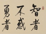 【已售】夏廣田 四尺對(duì)開(kāi)《誠(chéng)者有信 仁者無(wú)敵》 著名啟功體書(shū)法家（詢價(jià)）
