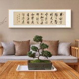 【已售】夏廣田 四尺對開《半畝方塘一鑒開》 著名啟功體書法家（詢價）