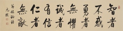 【已售】夏廣田 四尺對(duì)開(kāi)《誠(chéng)者有信 仁者無(wú)敵》 著名啟功體書(shū)法家（詢價(jià)）