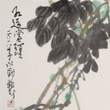 【已售】王永剛 吉祥水墨《鴻運(yùn)當(dāng)頭》 國(guó)家一級(jí)美術(shù)師