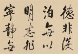 【已售可定制】夏廣田 四尺對(duì)開(kāi)《戒子書(shū)句》 著名啟功體書(shū)法家（詢價(jià)）