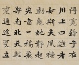 【已售】張志剛 四尺對開《水調(diào)歌頭·游泳》書風(fēng)險峻多姿 勁拔剛健
