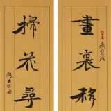 【已售】張志剛 對聯(lián)《 畫里移舟詩邊就夢》書風險峻多姿 勁拔剛健