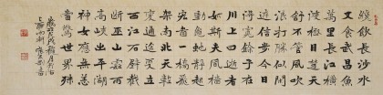 【已售】張志剛 四尺對開《水調(diào)歌頭·游泳》書風(fēng)險峻多姿 勁拔剛健