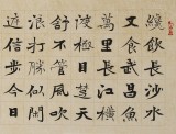 【已售】張志剛 四尺對開《水調(diào)歌頭·游泳》書風(fēng)險峻多姿 勁拔剛健