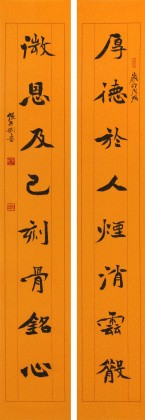 【已售】張志剛 對聯(lián)《 厚德于人煙消云散》書風(fēng)險(xiǎn)峻多姿 勁拔剛健
