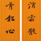【已售】張志剛 對聯(lián)《 厚德于人煙消云散》書風(fēng)險(xiǎn)峻多姿 勁拔剛健