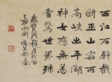【已售】張志剛 四尺對開《水調(diào)歌頭·游泳》書風(fēng)險峻多姿 勁拔剛健