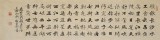 【已售】張志剛 四尺對開《水調(diào)歌頭·游泳》書風(fēng)險峻多姿 勁拔剛健