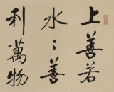 【已售】夏廣田 四尺對(duì)開《上善若水》 著名啟功體書法家（詢價(jià)）