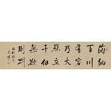 【已售】夏廣田 四尺對開《海納百川》 著名啟功體書法家（詢價(jià)）