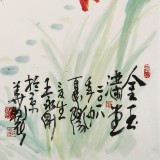 王永剛 四尺斗方《金玉滿堂》 國家一級美術(shù)師