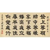 【已售】周宏興 四尺《發(fā)上等愿 結(jié)中等緣》 83歲當(dāng)代隸書大家（詢價(jià)）