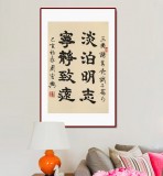 周宏興 《淡泊明志 寧?kù)o致遠(yuǎn)》85歲當(dāng)代隸書大家 (微信詢價(jià))