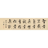 【已售】夏廣田 四尺對開《智者不惑》 著名啟功體書法家