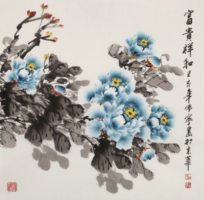  王偉寧 四尺斗方《富貴祥和》 青年書畫才俊 河南美協(xié)會(huì)員