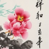 【已售】王偉寧《富貴祥和》 青年書畫才俊 河南美協(xié)會員